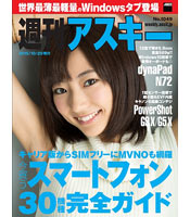 asciimagazine