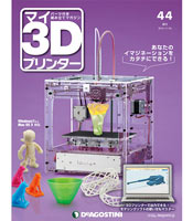 my3dprintermagazine